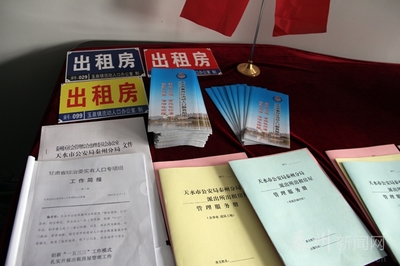 秦州 部門聯(lián)動規(guī)范出租房屋服務管理，探索網(wǎng)絡科技領(lǐng)域技術(shù)開發(fā)應用